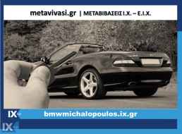 ΜΕΤΑΒΙΒΑΣΗ ΑΥΤΟΚΙΝΗΤΟΥ - metavivasi.gr