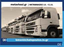 ΜΕΤΑΒΙΒΑΣΗ ΦΟΡΤΗΓΟΥ - metavivasi.gr